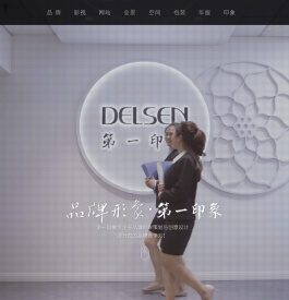 第一印象品牌设计