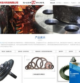 杭州宗兴科技有限公司