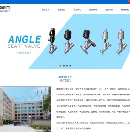 英联阀门有限公司★英联阀门
