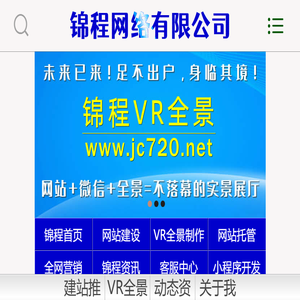 惠州网站建设