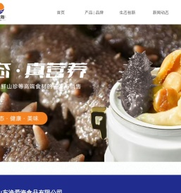 山东渔爱海食品有限公司