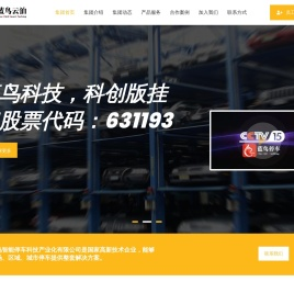 停车代运营服务