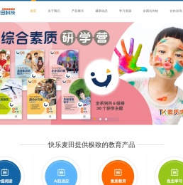 快乐麦田科技│学慧苑TK素质成长