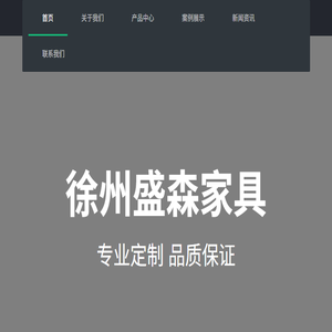 徐州儿童家具厂