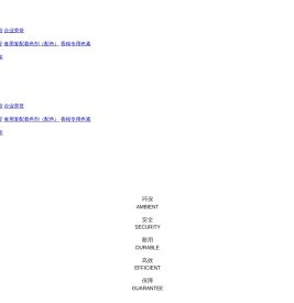 浙江吉高德色素科技有限公司｜合成色素｜食用色素｜色素厂家｜官方网站
