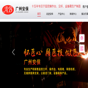 网络机柜