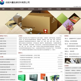 成都卉嘉包装材料有限公司