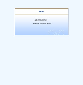 湖北职业技术学院