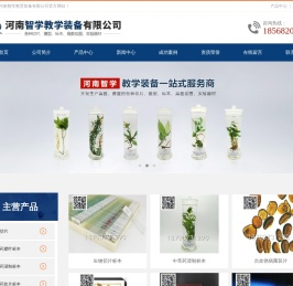 河南智学教育装备有限公司