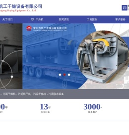 污泥桨叶干燥机