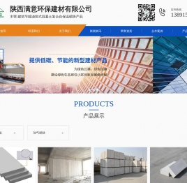 陕西满意环保建材有限公司