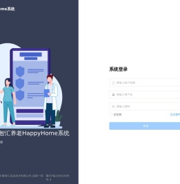 HappyHome系统