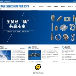 精密机械零件「厂家加工」CNC数控机械