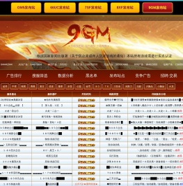 传奇私服发布网