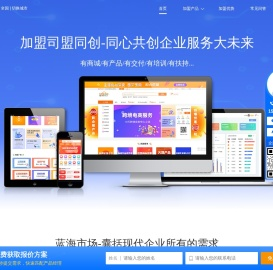 一站式企业服务代理加盟平台