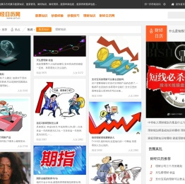 财经日历【实时自动更新】