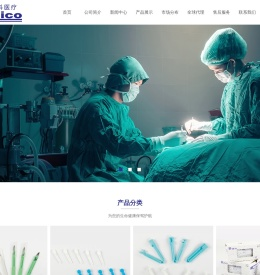 淮安市麦迪科医疗用品有限公司