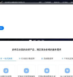 北京精讯云顿数据软件有限公司