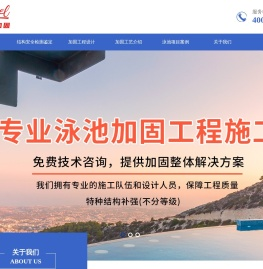  常州戴维尔加固工程有限公司