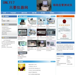 运算放大器测试仪