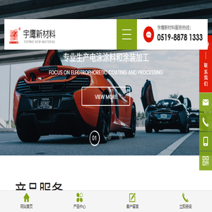常州市宇鹰新材料科技有限公司