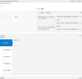 深圳市高众科技工程有限公司
