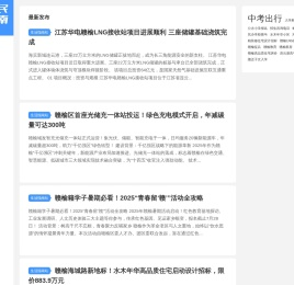 赣榆便民生活指南｜