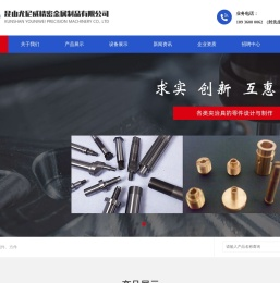 昆山尤尼威精密金属制品有限公司