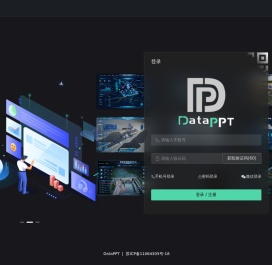 DataPPT专注数字孪生可视化