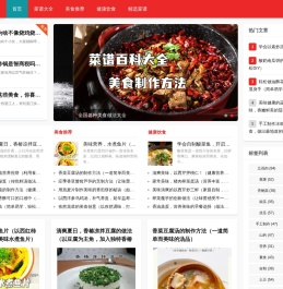 家常菜谱大全做法