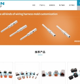 乐清旭联电子有限公司