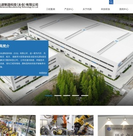 同高先进制造科技（太仓）有限公司