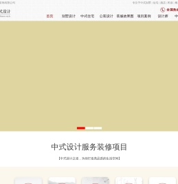 新中式装修设计