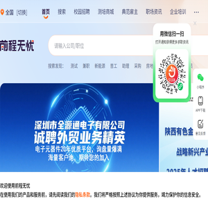 招聘网