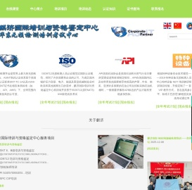 ASNT培训,ASNTⅢ级,ASNT考试,CWI,API培训