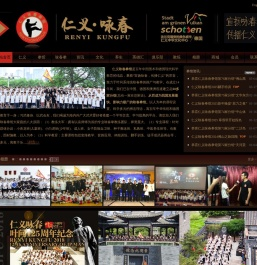 仁义咏春拳馆：叶问系传统咏春拳,广州学咏春拳,实战咏春,防身健体,搏击,武术,功夫,我国发展最快