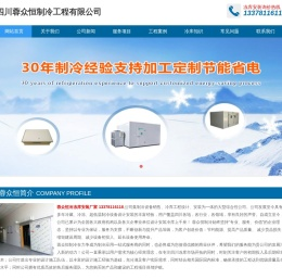 攀枝花气调库.攀枝花冻库造价.13378116118.攀枝花冷藏库安装.攀枝花冷库