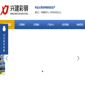 陕西C型钢厂家