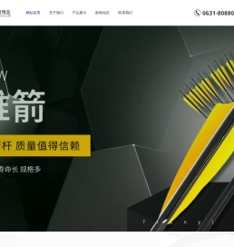 威海天逸体育用品有限公司