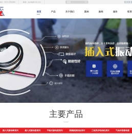 安阳振动器有限责任公司