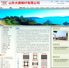 山东大庚纤维,大庚纤维公司,山东纤维公司,土工格删产品,山东大庚玻纤有限公司
