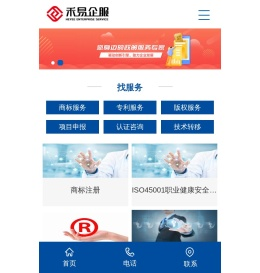 禾易（合肥）科技有限公司