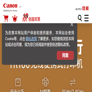 佳能（中国）