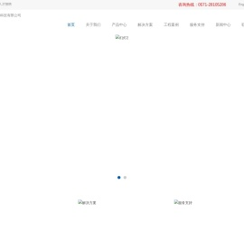杭州三超科技有限公司
