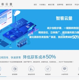 智客云量
