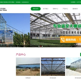 河北航洋温室工程有限公司