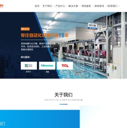 「自动化生产线」自动化生产线智能智造自动化生产设备制造厂家