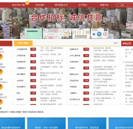 书之缘图书批发网