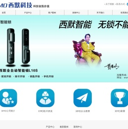 智能锁生产批发厂家「规格齐全」