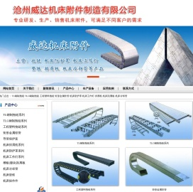 钢制拖链厂家,机床防护罩价格,机床防护罩,工程塑料拖链